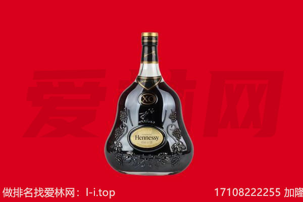 宁波回收轩尼诗.jpg